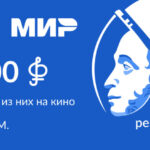 Пушкинская карта