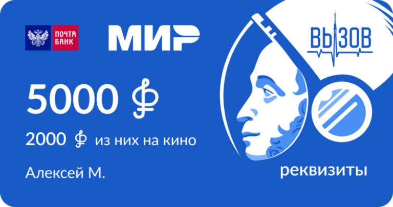 Пушкинская карта