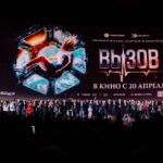 Вызов (26)