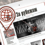 За рубежом