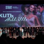 Жить жизнь (17)