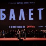 Балет (2)