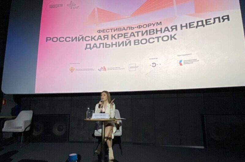 В рамках Российской креативной недели во Владивостоке международная сеть TV BRICS представила концепцию продвижения национального кинематографа