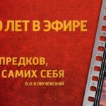 История 10 лет
