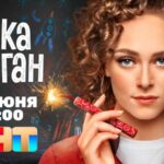 Вика Ураган (1)