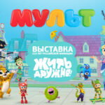 Жить дружно