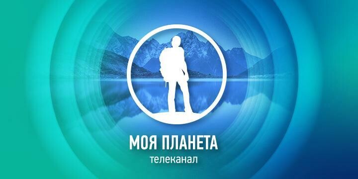 Главным редактором телеканала «Моя Планета» назначен Роман Лобашов