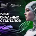 Питчинг стартапов-2