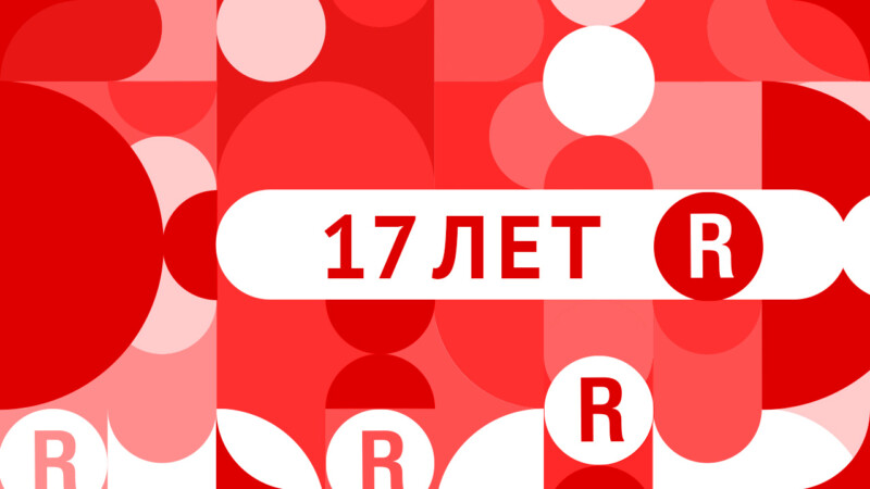Ред Медиа — 17: новые каналы, новые проекты, новые инвестиции
