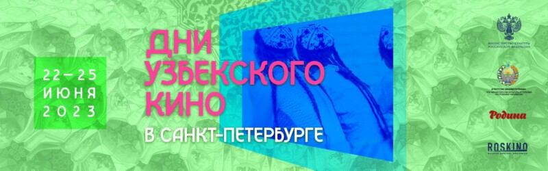 Драму «Узбечка» о легендарной девушке-снайпере Великой Отечественной войны покажут в Санкт-Петербурге