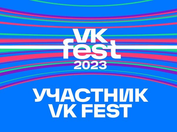 Киностудия Горького представит новые проекты на VK Fest в Санкт-Петербурге и Москве