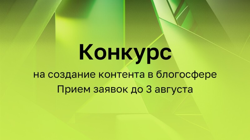 ИРИ объявляет прием заявок на создание контента в блогосфере