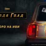 Лада Голд 2