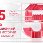 Пятый канал (3)