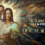 Последователи (2)