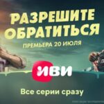 Разрешите обратиться
