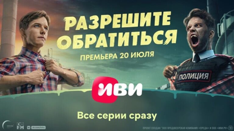 Разрешите обратиться