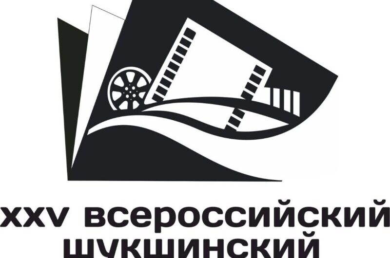 ФПРК представит Питчинг киностартапов на Шукшинском фестивале