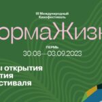 Форма жизни