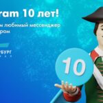 Петр 1 телеграм