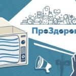 ПроЗдоровье