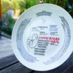 Суррогатная мать (3)