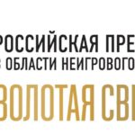 Золотая Свеча