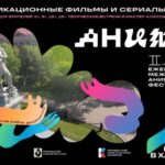 Анимур