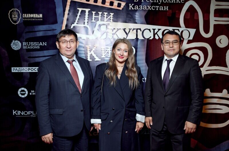 Дни якутского кино в Казахстане, открывшиеся фильмом «Айта», посетили более 2 тысяч зрителей