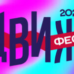 Движ_Фест_Баннер
