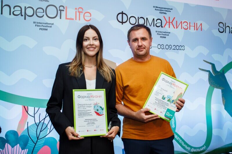 Гран-при международного кинофестиваля «Форма жизни» получил фильм «Рай» режиссёра Александра Абатурова