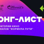 Формула пути_лонг-лист