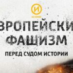 История