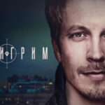 Пилигрим-01