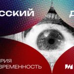 Русский док_MovieStart