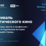 Фестиваль туристического кино