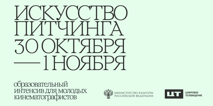 Полковник СВР в отставке Елена Вавилова поделилась с начинающими кинематографистами секретами налаживания полезных связей