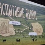 Испытание аулом