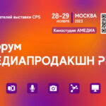 Медиапродакшн