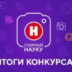 Наука