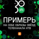НТВ ОК
