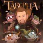 Таверна-min