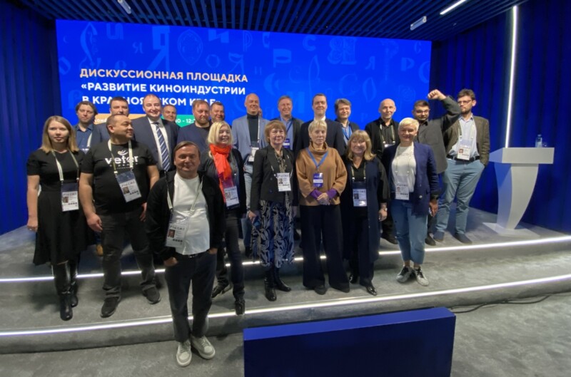 Ассоциация анимационного кино на форуме  «Российская креативная неделя Сибирь 2023»