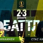 Батл