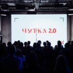 Читка 2