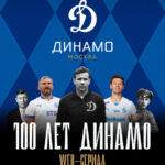 Dinamo_100_let_4200_6000