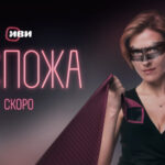 Госпожа_Иви