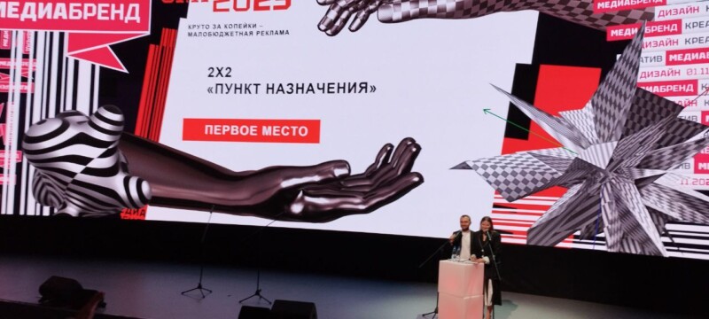 Телеканал «2х2» взял 11 наград на фестивале «МедиаБренд»  