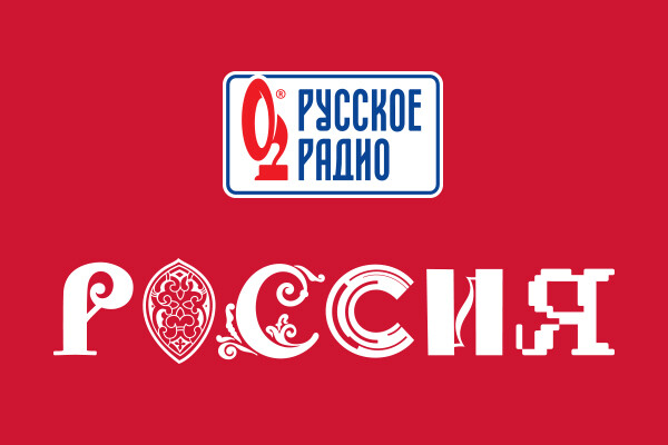 «Русское Радио» – генеральный радио-партнер Выставки «Россия» на ВДНХ