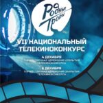 Родные тропы